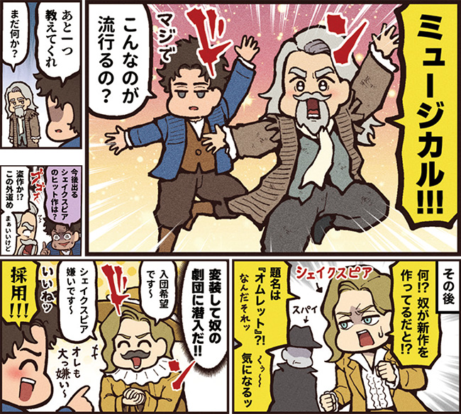 ミュージカル「サムシング・ロッテン！」