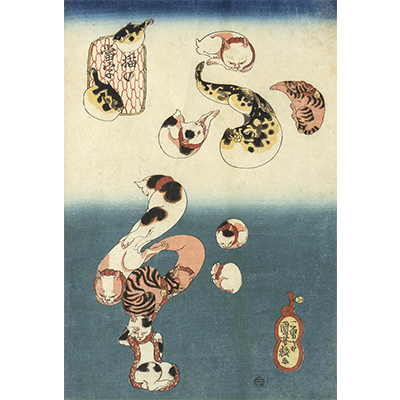 「猫の当字 ふぐ」 天保末（1841-43）頃 個人蔵