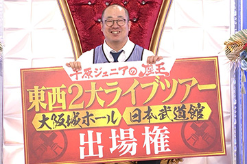 ルシファー吉岡