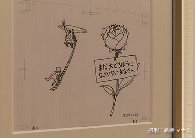 7.トリコロールの廊下