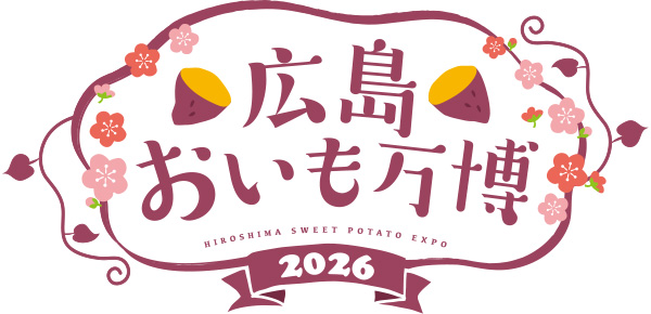 広島おいも万博2026