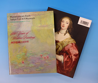 展覧会公式図録