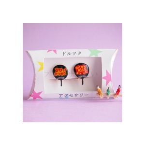 謎需要アクセサリーの店 ららら