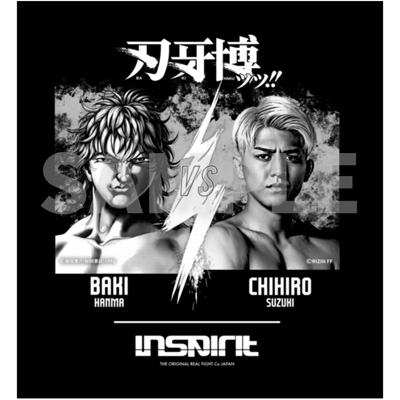 刃牙博ッッ！！x 鈴木千裕 x inspirit コラボTシャツ