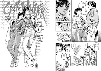 これが生のシティーハンター。史上最大400点以上の原画が、あなたの心を撃ち抜く！全7章構成で獠と香のふたりの絆を追体験！！