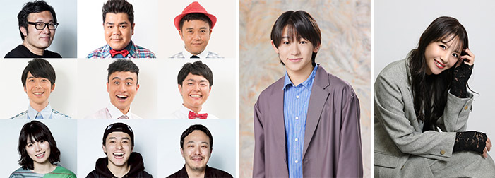 ゴリけん、斉藤優・矢野ぺぺ（パラシュート部隊）、ノボせもんなべ・土居祥平・ひより・みゅん・たかおぽん / 亀井海聖（Boys be）、綺咲愛里