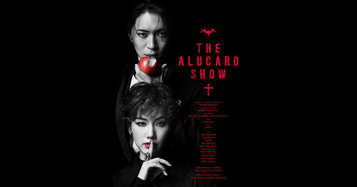 THE ALUCARD SHOW | イベント | 関西テレビ放送 カンテレ