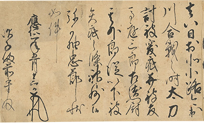 大内政弘感状（須子家文書）