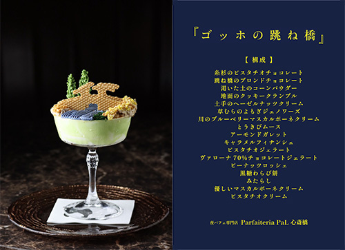 ●夜パフェ専門店Number Kuma 難波とParfaiteria PaL心斎橋でコラボパフェ販売！