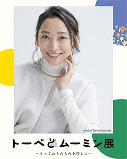 俳優の杏さん &copy; Junko Tamaki（t.cube）