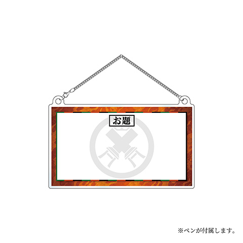 大喜利ドアプレート