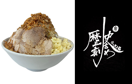 ラーメン荘 歴史を刻め 大阪