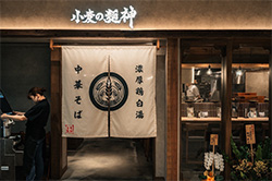 小麦の麺神 大阪