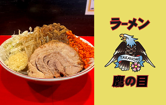 ラーメン鷹の目 埼玉