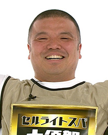 セルライトスパ 大須賀