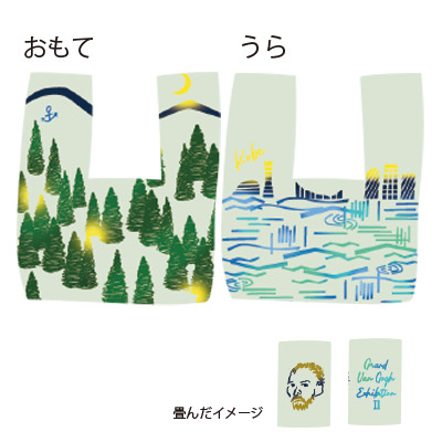 エコバックmini