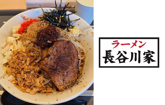 元祖長谷川家 熊本