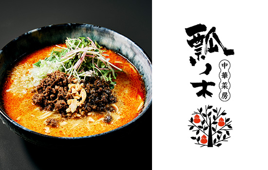 中華菜房 瓢ノ木 大阪