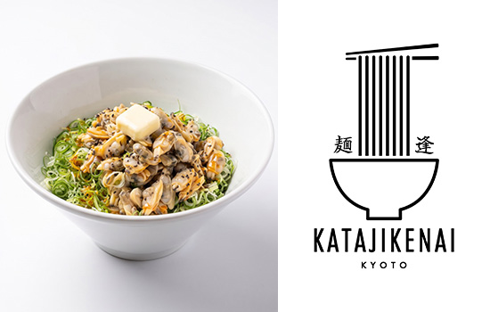 麺逢KATAJIKENAI 京都