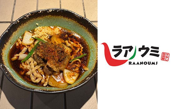 ラアノウミ 京都