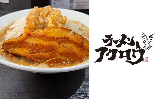 ラーメン フクロウ 大阪