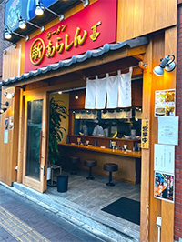 あらしん 東京