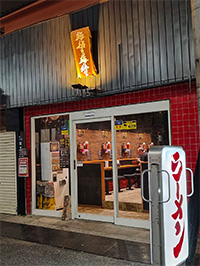 麺に始まり麺に終わる 大阪