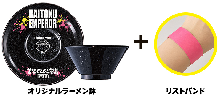 麺革命！！背徳マシマシフェス2026 | イベント | 関西テレビ放送 カンテレ
