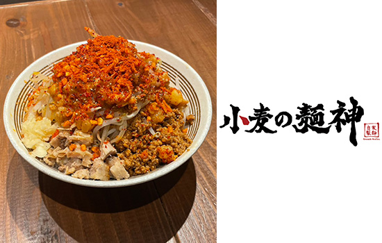 小麦の麺神 大阪