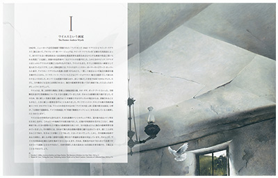 展覧会公式図録