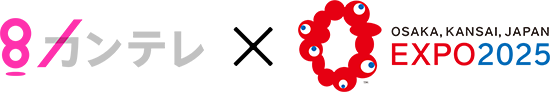 カンテレ × OSAKA,KANSAI,JAPAN EXPO 2025