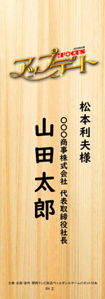 名入り招木(まねぎ)