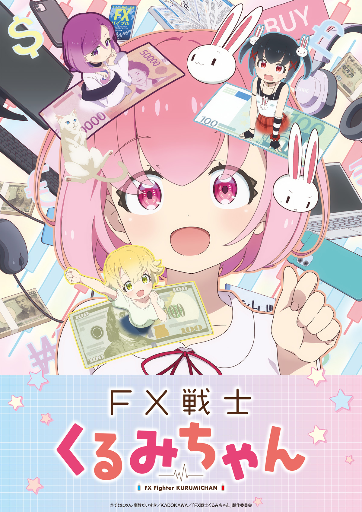 FX戦士くるみちゃん