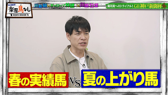 川島明（麒麟）