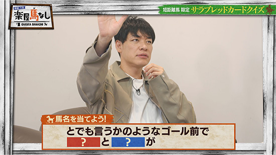 川島明（麒麟）