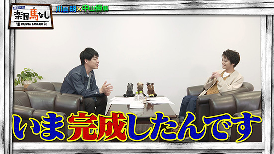 川島明（麒麟）、中山優馬