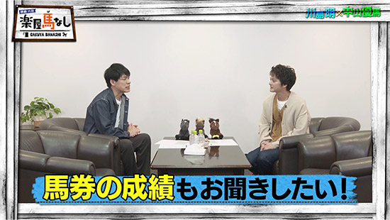 川島明（麒川島明（麒麟）、中山優馬麟）、●●