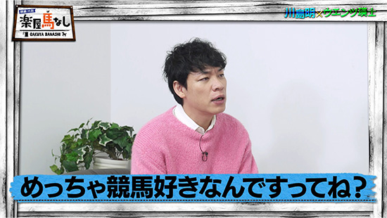 川島明（麒麟）