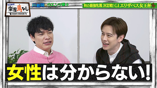 川島明（麒麟）、ウエンツ瑛士