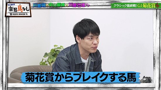 川島明（麒麟）