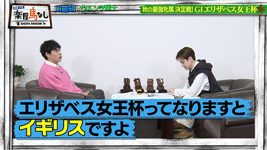 川島明（麒麟）、ウエンツ瑛士