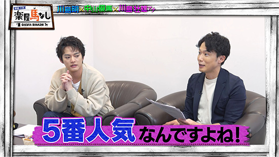 中山優馬 、川島壮雄（関西テレビアナウンサー）