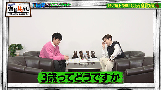 川島明（麒麟）、ウエンツ瑛士