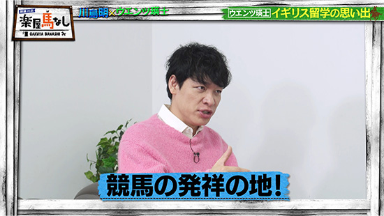 川島明（麒麟）