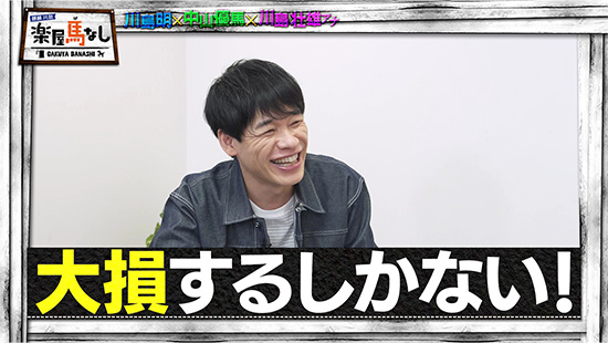 川島明（麒麟）