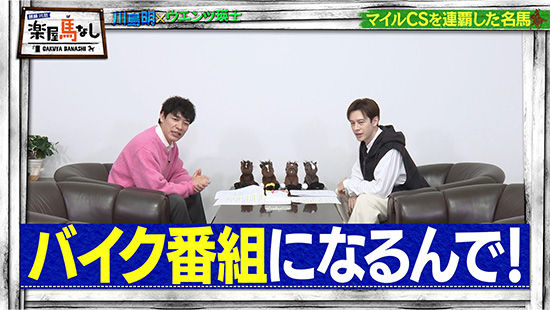 川島明（麒麟）、ウエンツ瑛士