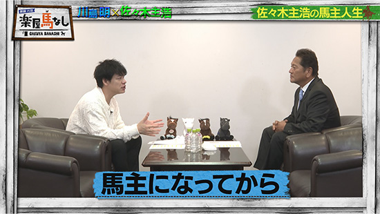 川島明（麒麟）、佐々木主浩