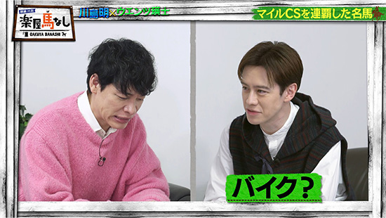川島明（麒麟）、ウエンツ瑛士