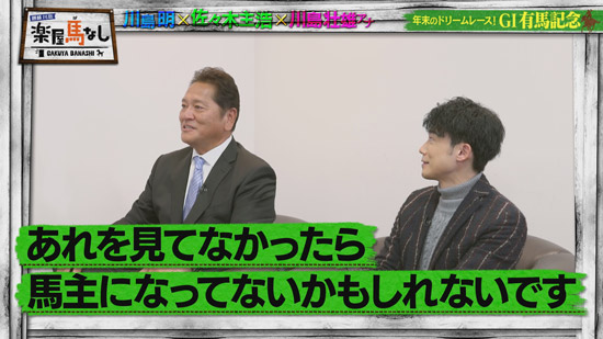 佐々木主浩、川島壮雄（関西テレビアナウンサー）