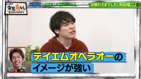 川島明（麒麟）